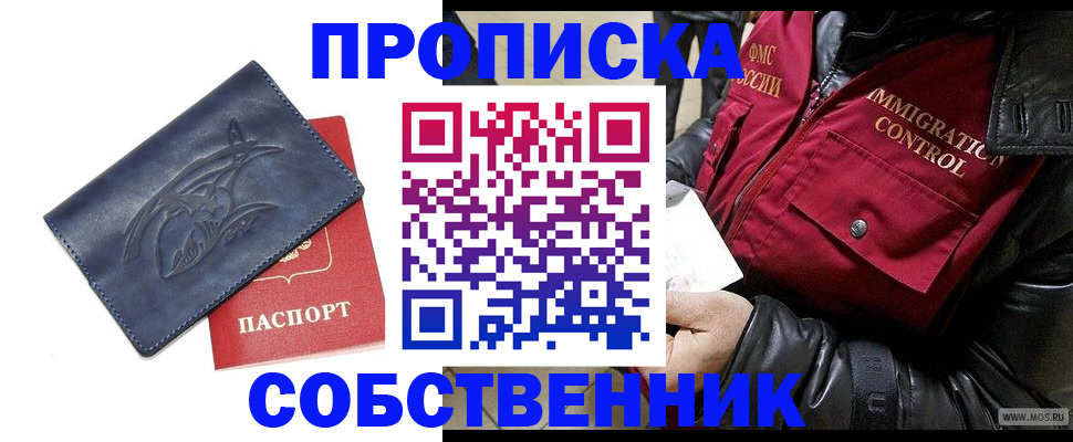 прописка ребенка в Сортавале