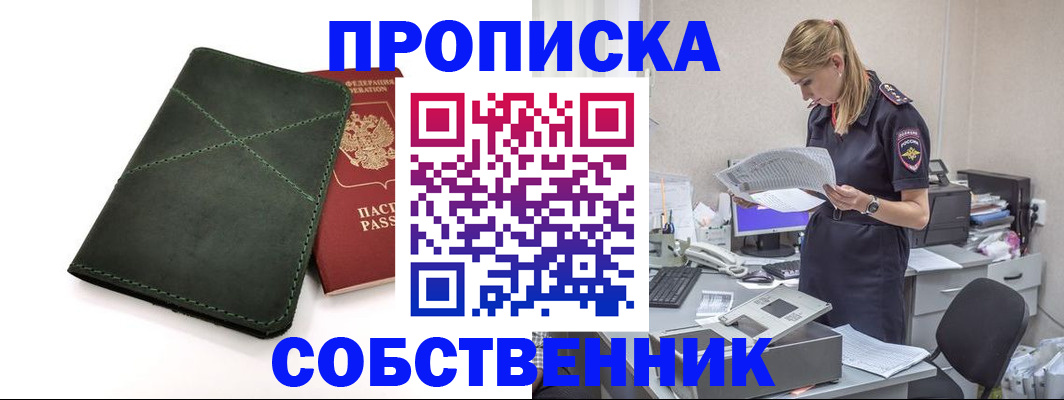 прописка 2025 в Сортавале