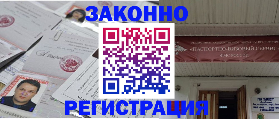 прописка для военкомата в Сортавале
